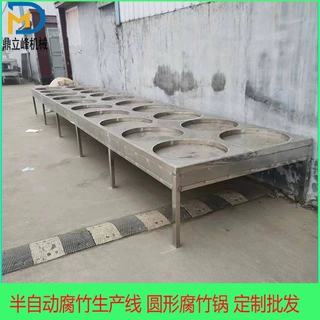 曲阜鼎立峰腐竹机生产线豆制品设备芜湖地区圆形腐竹锅厂家直销