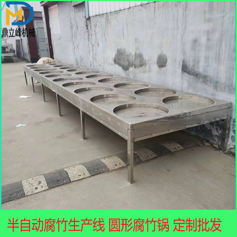 半自动小型腐竹机多少钱一台不锈钢手工豆油皮机蒸汽加热湖北地区