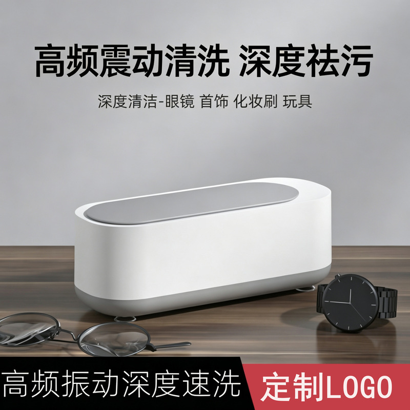 High-frequency vibration glasses cleaning machine is suitable for home use to clean glasses, rings, dentures, watches, and jewelry