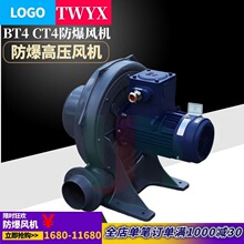 FX-2化工厂送风排风防爆中压风机1.5kw易爆隔爆型Bt4吸气机鼓风机