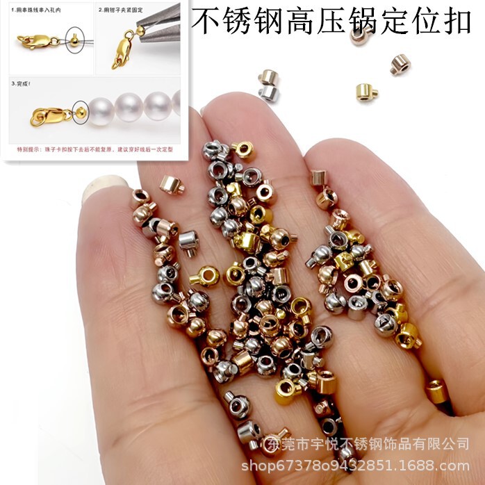 18K Real Gold Color-Preserving Pressure Cooker Snap Button DIY Necklace Bracelet End Clasp Fishing Line Elastic Line Positioning Bead Clasp