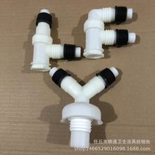 地漏三通 地漏接头 三通 洗衣机管接头 下水管