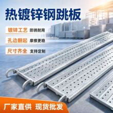 钢跳板定制建带挂钩筑热镀锌钢跳板铁盘扣电厂防积沙脚踏走道板