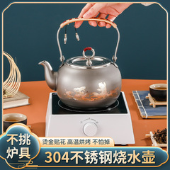 304ステンレス鋼製ティーポット1.3L、焚き火で使用できるお茶ポット、屋外で水を沸かしたりお茶を淹れたりするためのポータブルデザイン、中国風