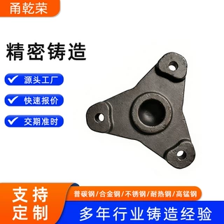 宁波铸造精密铸造 五金配件普碳钢合金钢不锈钢耐热钢高锰钢铸造