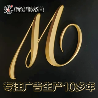 发光字招牌定做金属字定制精工电镀不锈钢钛金黄铜实心字亚克力