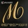 精工定做亚克力电镀实心字