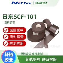 NITTO�Ֆ|SCF101/SCF102/SCF103/SCF104/SCF106/SCF108�����z��