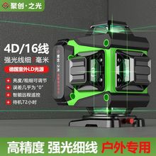 16高精度投线仪自动户外激光强光新款水平仪绿光12贴墙红外线