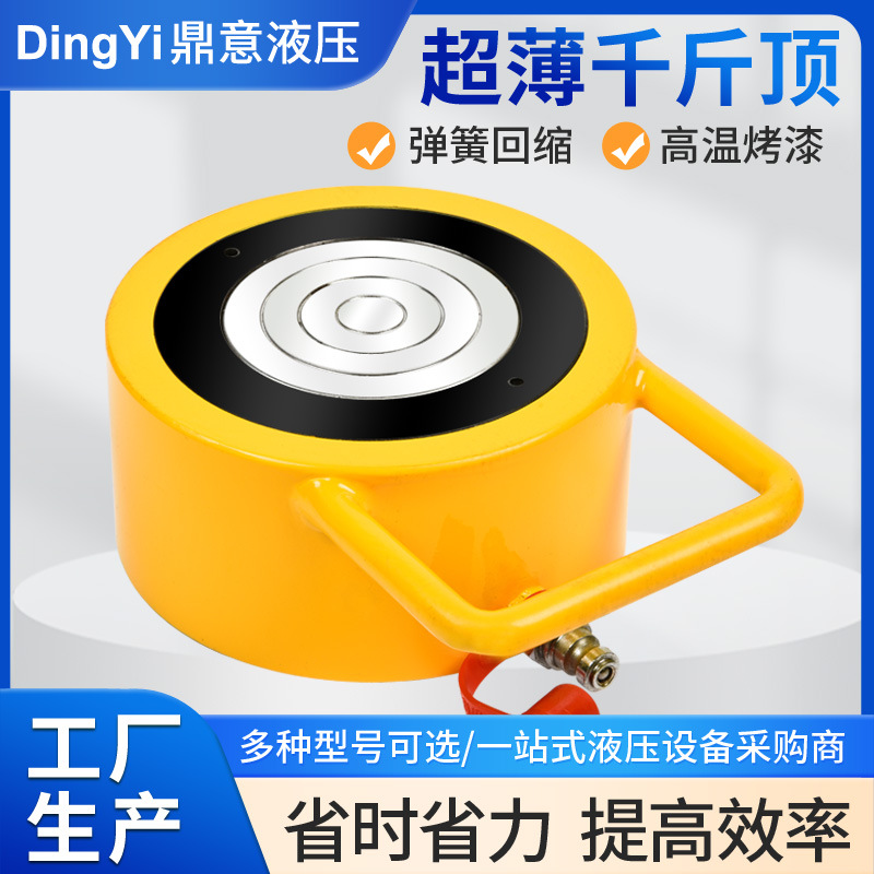 超薄型液压千斤顶立式桥梁铁路用同步单作用分离式千斤顶液压工具