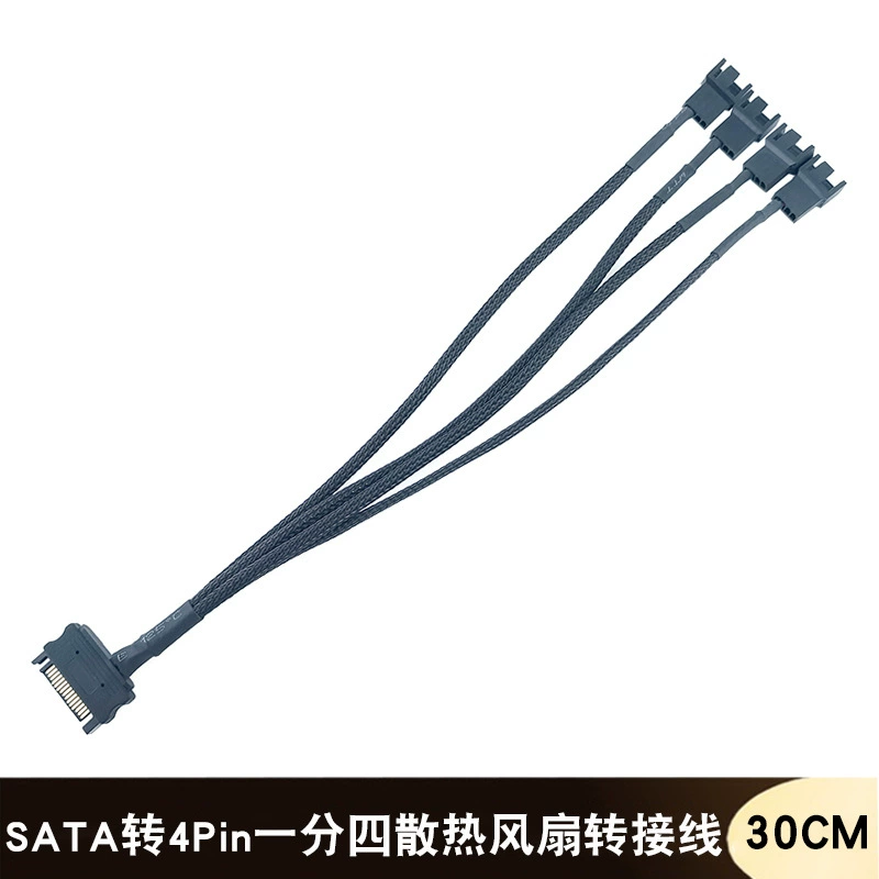 Компьютерный корпусный вентилятор, вращающаяся проводка SATA в 4pin, кабель-удлинитель питания на 1, 2, 3, 4, 5, 6 разъёмов