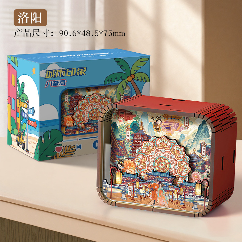 原创木质音乐盒城市景点文创八音盒旅游纪念品国潮摆件冰箱贴摆摊|undefined
