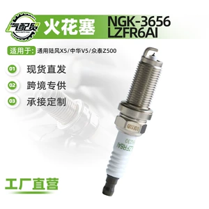 Подходит для Landwind X5/Zhonghua V5/BYD F6/V3 Lingyue/Junge YS-LZFR6AI-2 иридиевых свечей зажигания