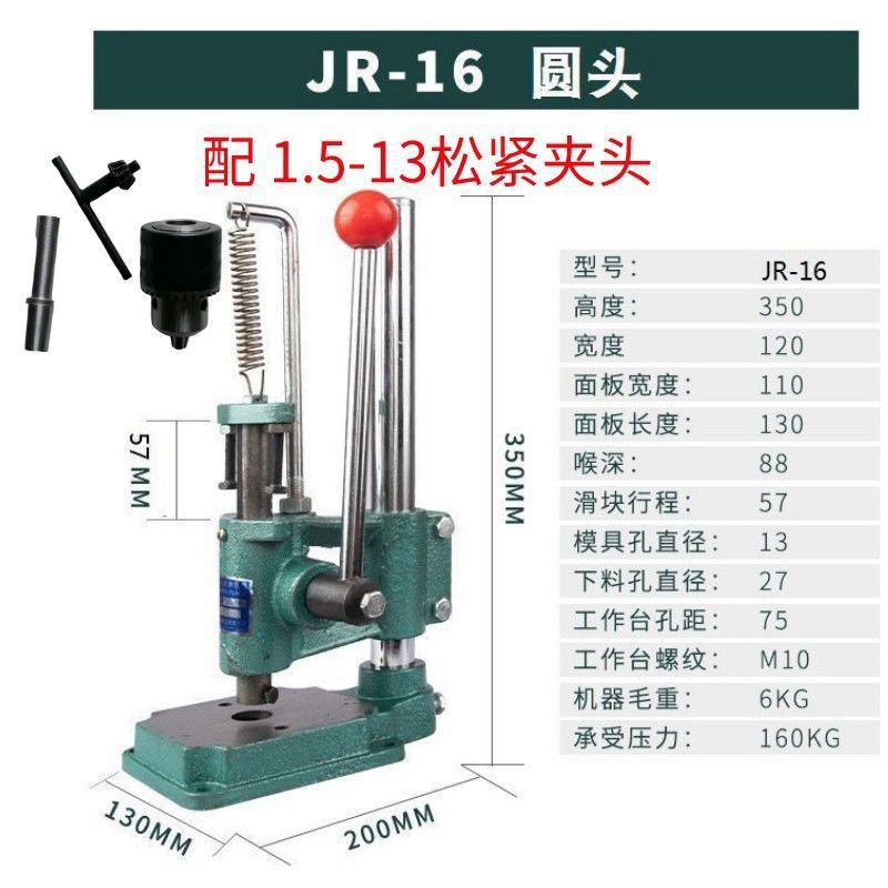 JR16 둥근 머리 - 척 1.5-13mm 포함