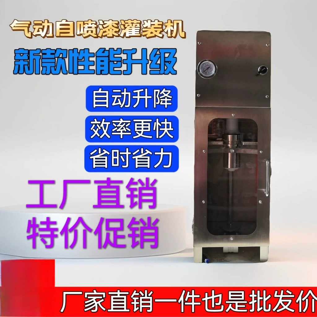 Самораспыляющее оборудование для изготовления банок Спрей краска аэрозольный баллончик белый кожура танк пневматическое оборудование для наполнения