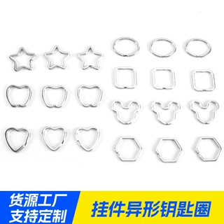 挂件异形钥匙扣电镀合金diy钥匙饰品配件五金箱包挂件服饰配饰