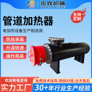管道式加熱器廠家可定水循環加熱設備污水處理電加熱器管道加熱器