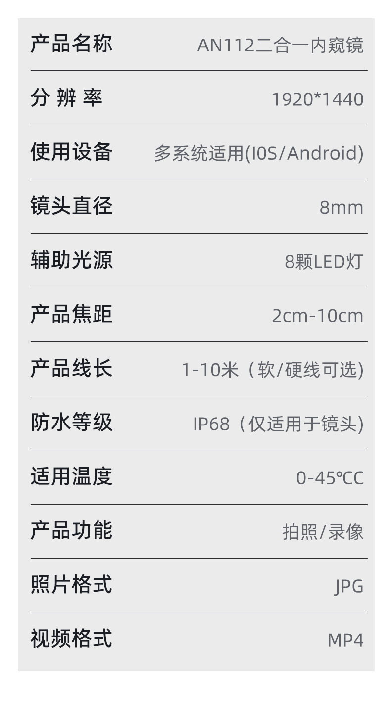 Apple Phone Direct Connection Camera 1080P Dual Interface 2-in-1 Waterproof 3 Megapixel Industrial Endoscope Probe