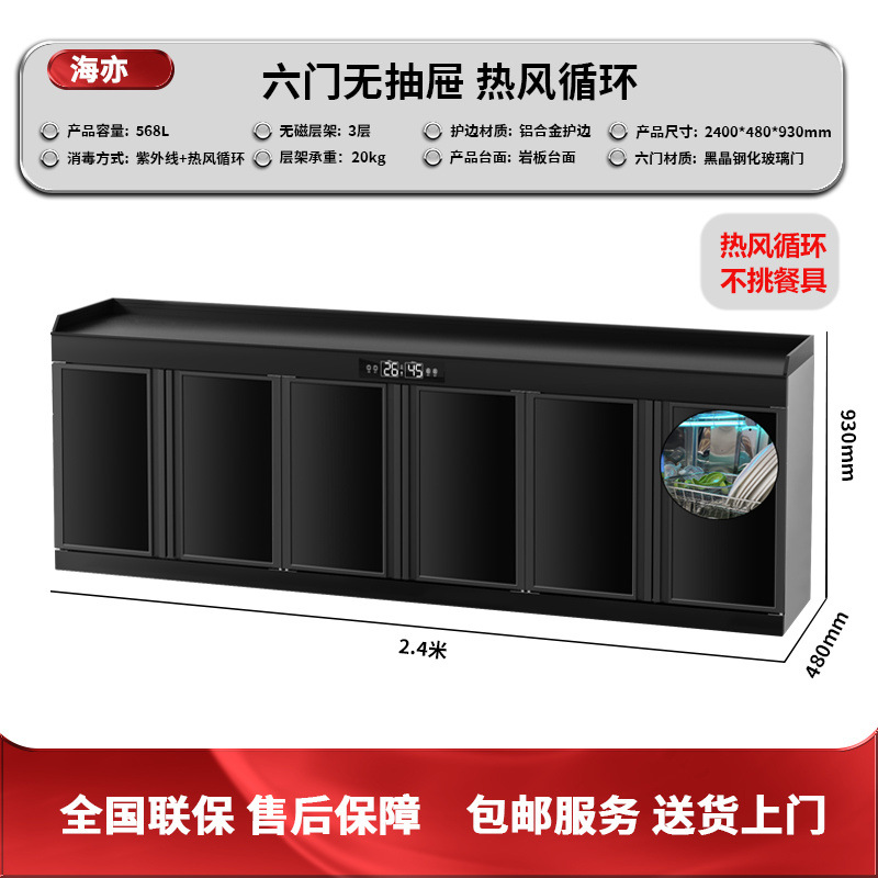Gabinete de desinfección multifuncional de té, cocina comercial de comidas, gran comedor de comidas, caja doméstica de mármol