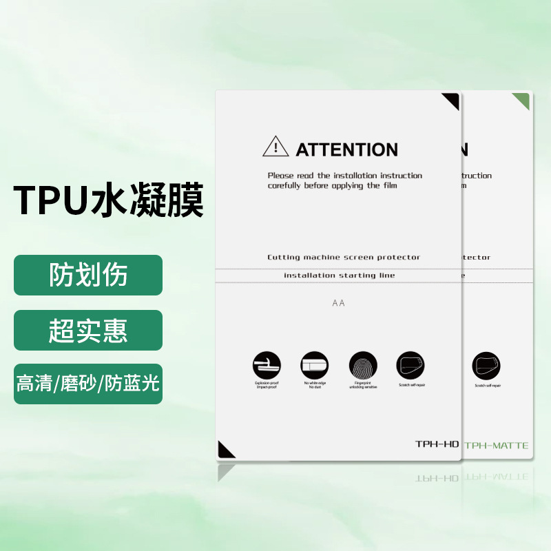 Máquina cortadora de película inteligente Película de gel especial Película de alta definición Película antipática Máquina cortadora de película de 8 pulgadas Consumibles Película blanda Abrasilado HD