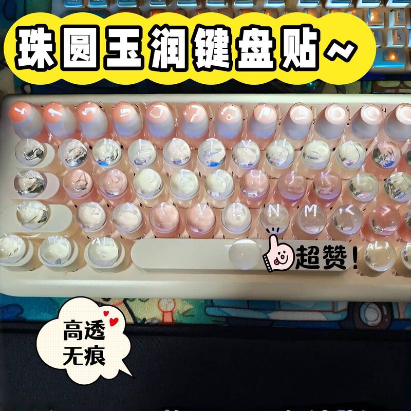 透明放大女生键帽防升级长键盘贴指甲贴打字美甲损伤水晶美甲|undefined
