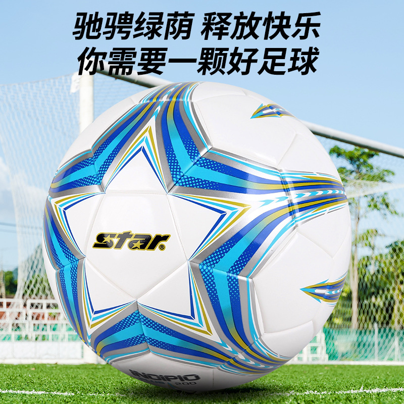 Shida Football No. 5 Pu Heat Bonded Wear-Resistant Adult Youth Professional Competition Training Ball, Same Model as Expert Players