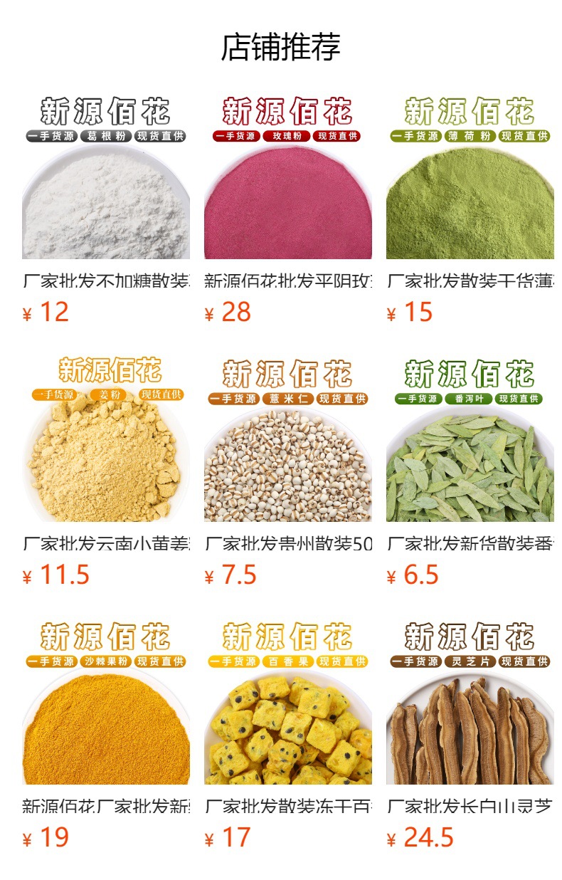 Kudzu Root Powder (Pueraria lobata) — Cooked Food-Herb Powder from Dabie Mountains, 500g overview