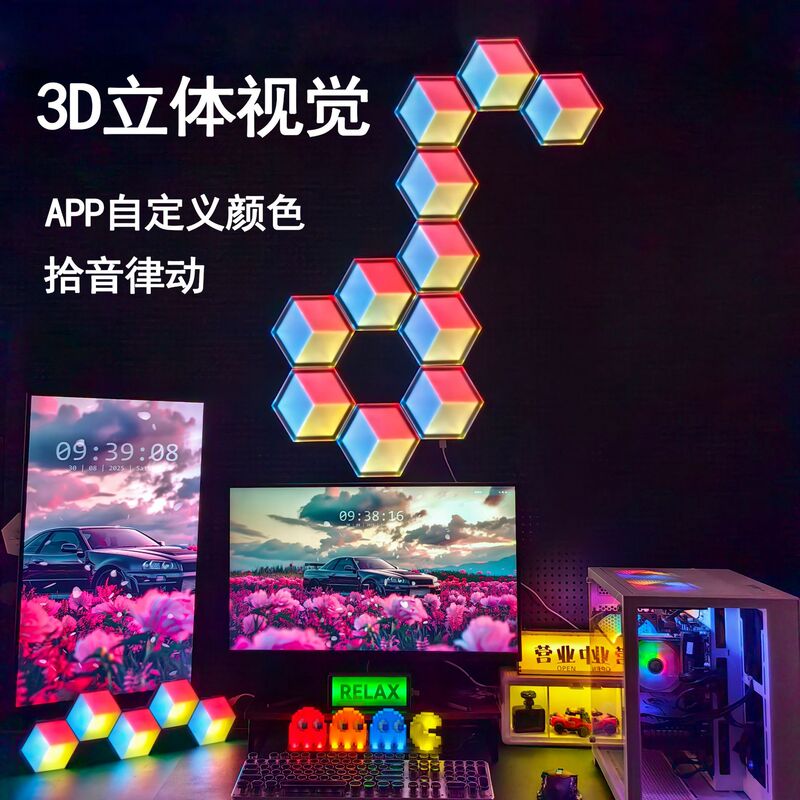 3D Quantum Lamp Stereo Vision Hexagonal Light Board Sound Pickup Gaming Atmosphere Light Wall Lamp Night Light