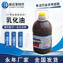 廠家供應乳化油 鋼筋滾絲機專用乳化油 乳化油抗磨潤滑切削液