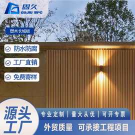 木塑长城板防水格栅板背景墙板凹凸装饰外墙扣板防腐室外挂墙