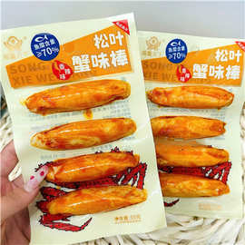 郑蟹天下 手撕蟹柳 原味 香辣味55g*60包一整箱批发独立包装