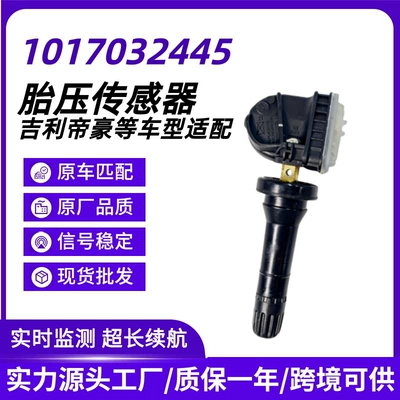 1017032445 Is Suitable for Geely Emgrand, Boyue, Binrui, and Other Tire Pressure Sensors Tpms Tire Pressure Monitoring