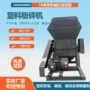 工业大块pet塑料破碎机