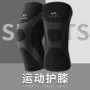 保暖专业运动跑步护膝