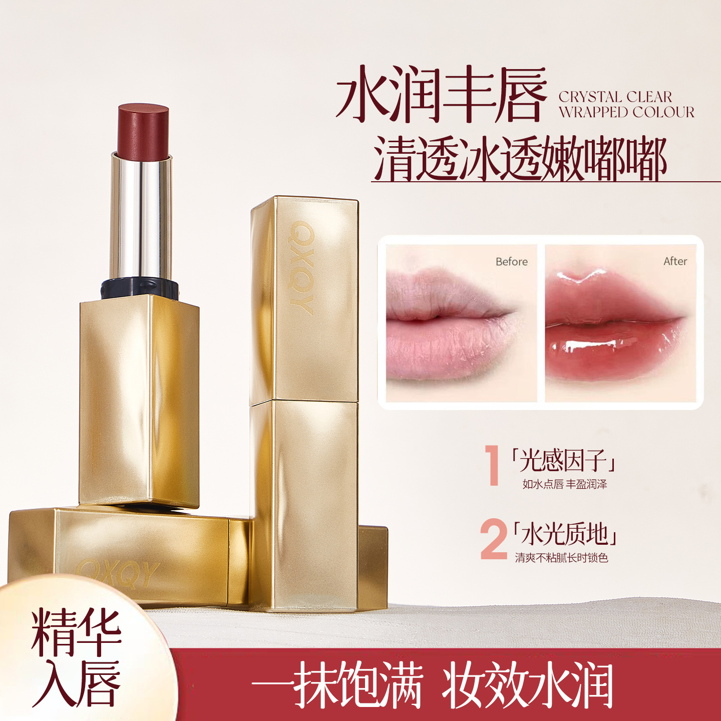 QXQY agua es un lápiz labial refrescante, no pegajoso, color duradero, agua es un lápiz labial al por mayor. image 1