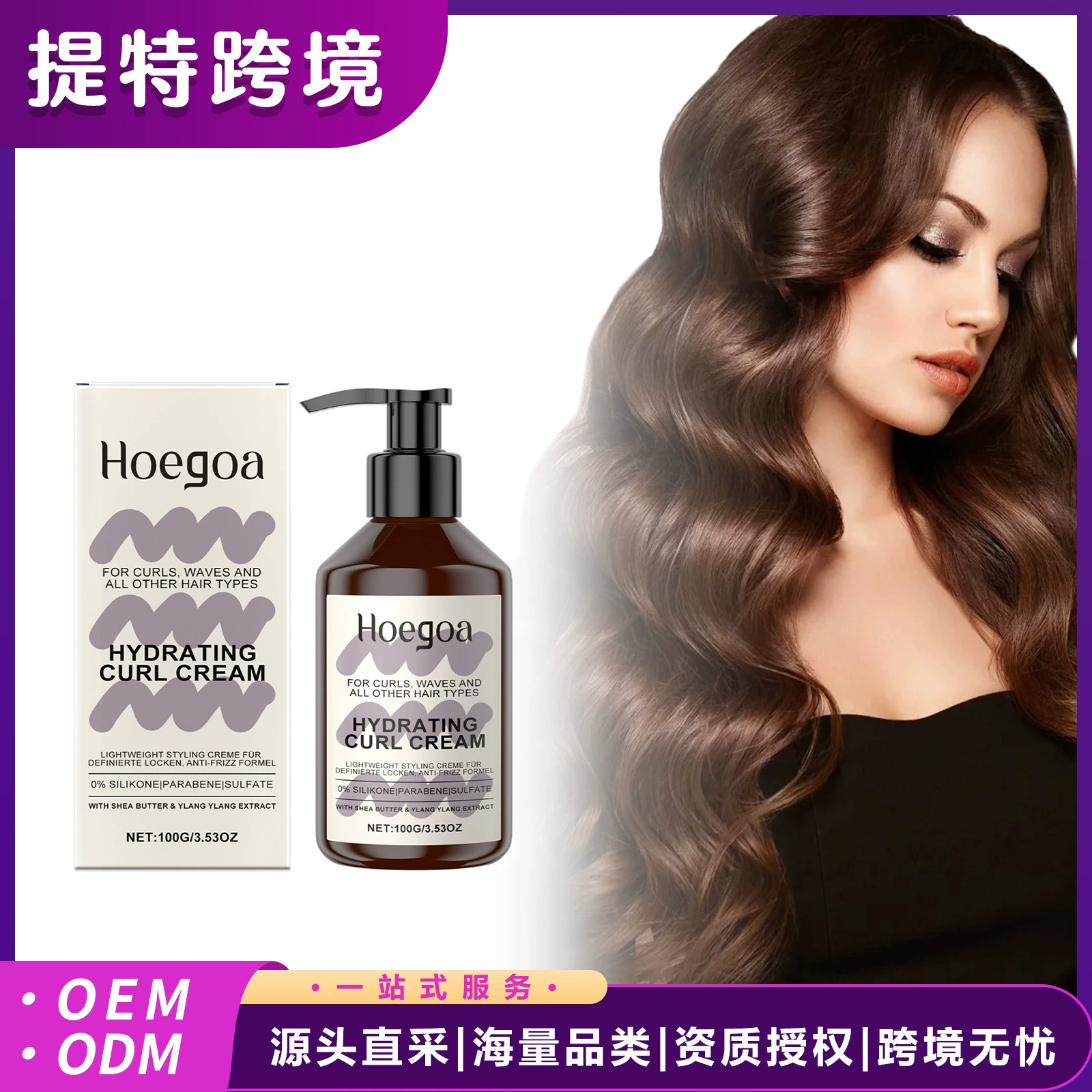 HOEGOA Увлажняющий эластичайзер для кудрей, нежное увлажнение, гладкая укладка, создание объема и эластичности волос