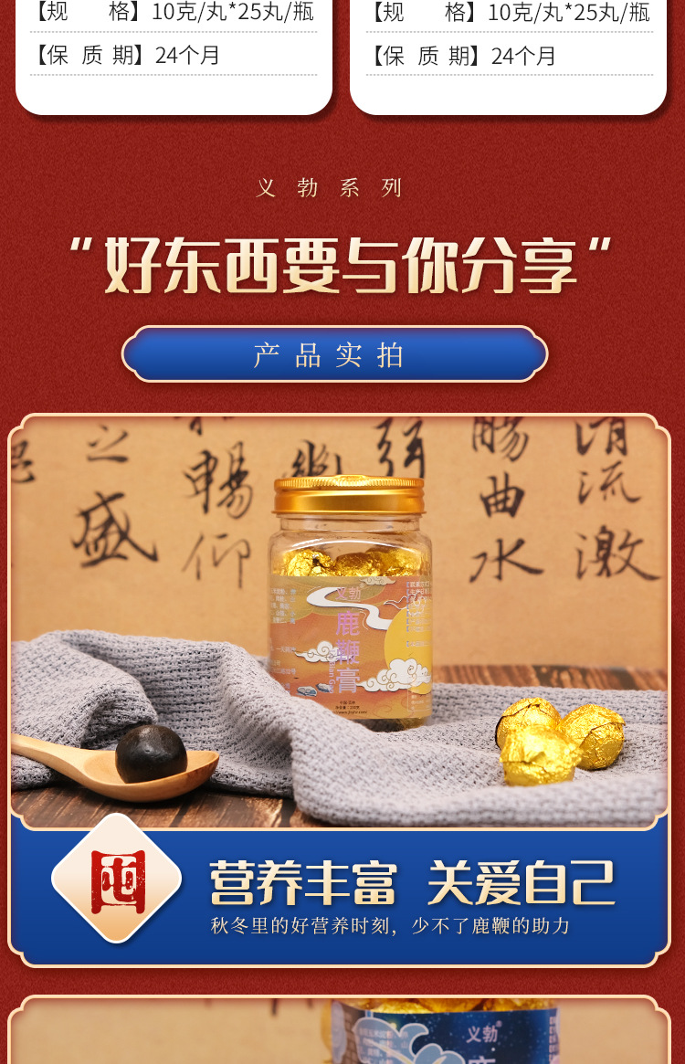 Deer Penis Paste Lu Bian Gao Jilin Specialty Male Tonic Paste 250g Jar Ready to Eat specifications