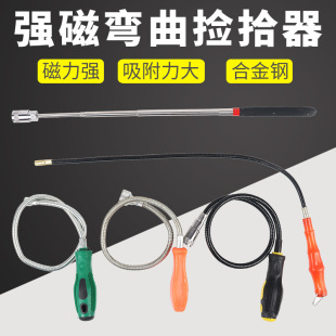 Powerful magnet suction rod magnetic rod retractable LED lamp suction ferromagnetic rod auto repair tool pickup screw suction rod