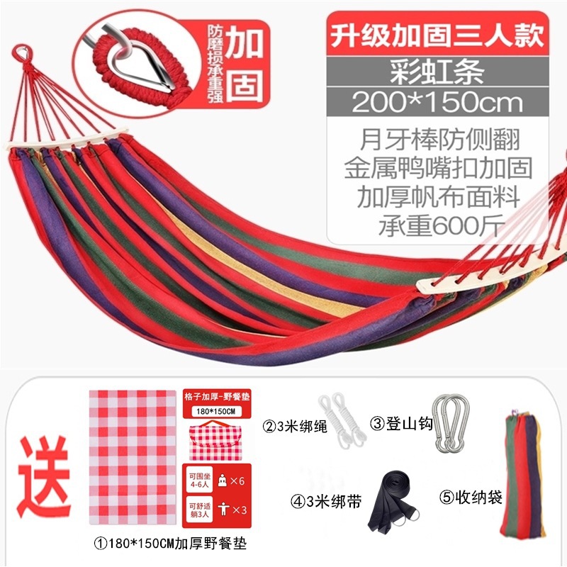 大人ハンモックアウトドアブランコ野外アンチ横転防止大人二人掛けチェア寮室内キャンプ子供用ピクニック