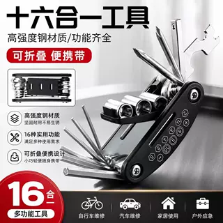 自行车维修工具内六角螺丝刀套气筒扳手多功能补胎工具山地车配件