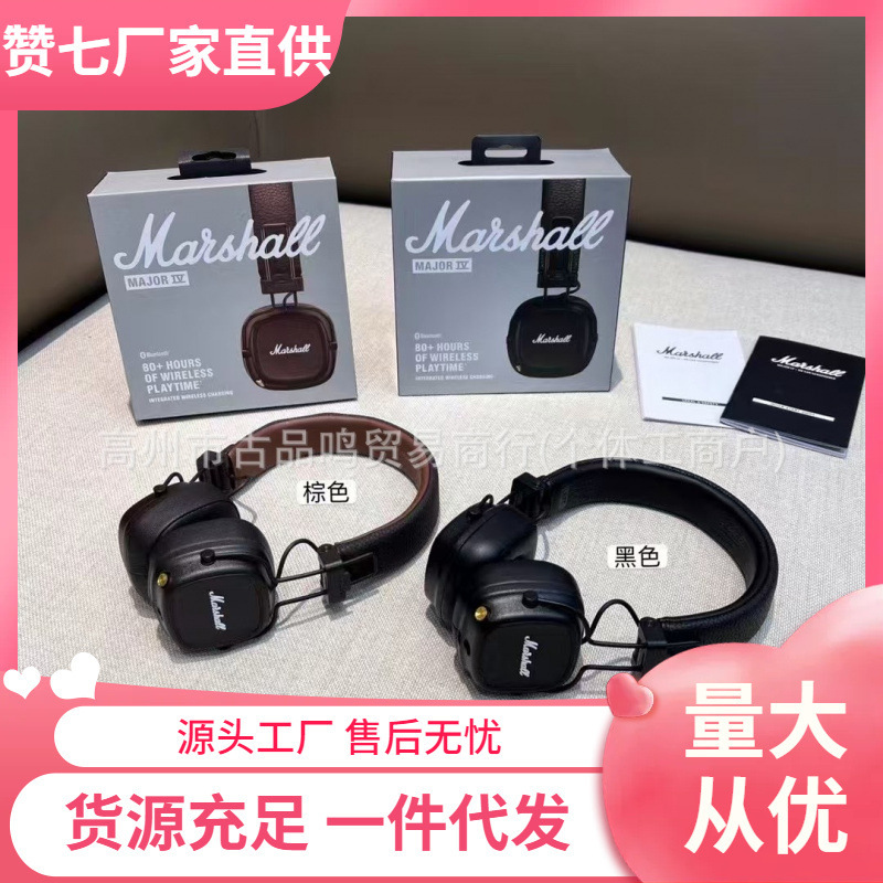 Suitable for Cross-Border Major Iv Marshall 4Th Generation Head-Mounted Bluetooth Wireless Headphones with Heavy Bass and Plug-In Wireless Charging