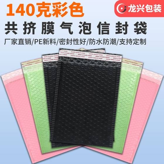 Color co-extruded film bubble bag fruit green bubble bag thickened self-adhesive bag super thick black express logistics bubble bag