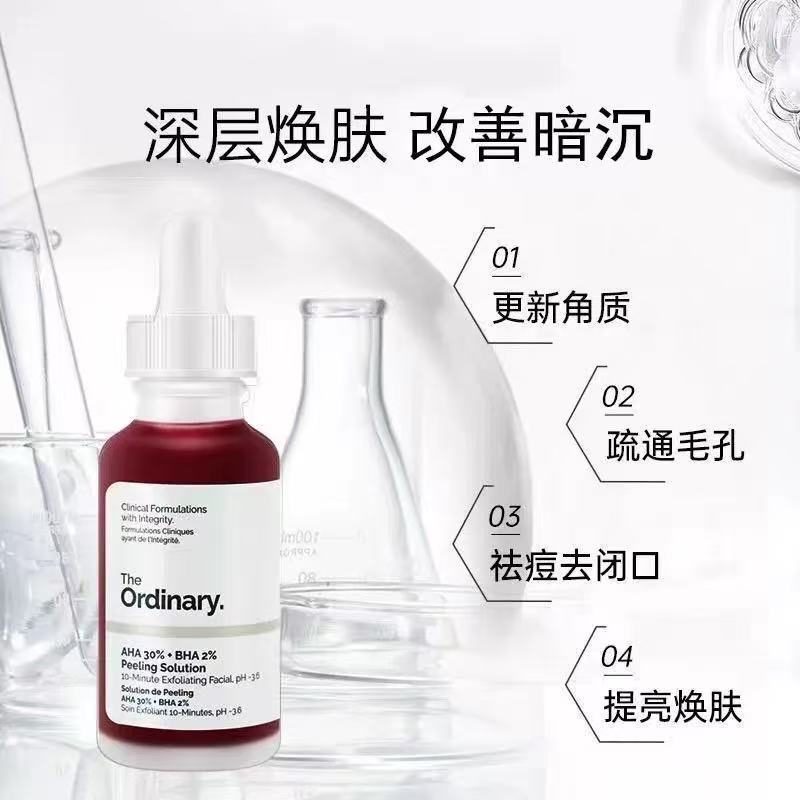 The Ordinary 30% フルーツ酸マスク サリチル酸エッセンスはニキビ跡を改善し、油分をコントロールし、黒ずみやニキビを除去します。|undefined
