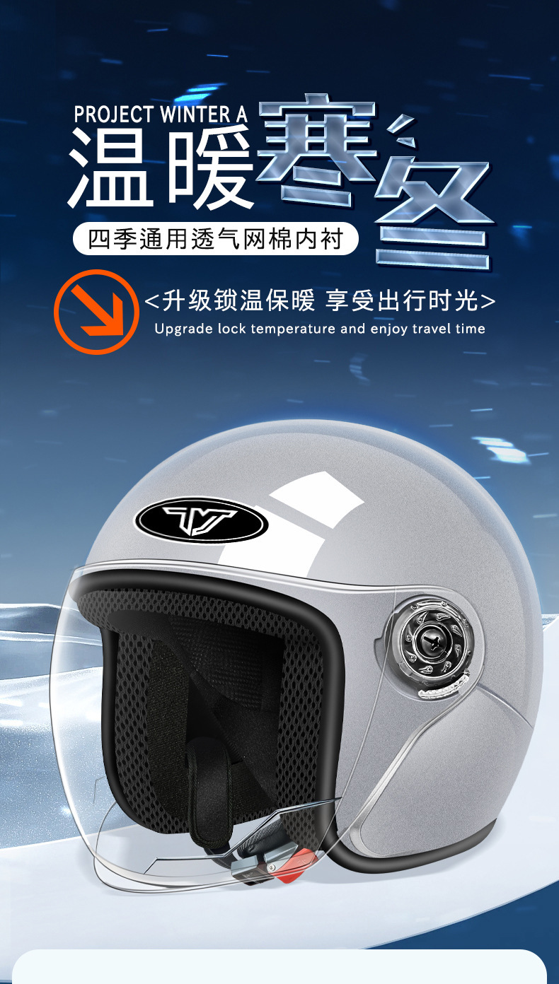 3C Certified Electric Motorcycle Helmet Men's and Women's Half Helmet Summer All-Season Universal Battery Car Helmet Autumn and Winter Warmth