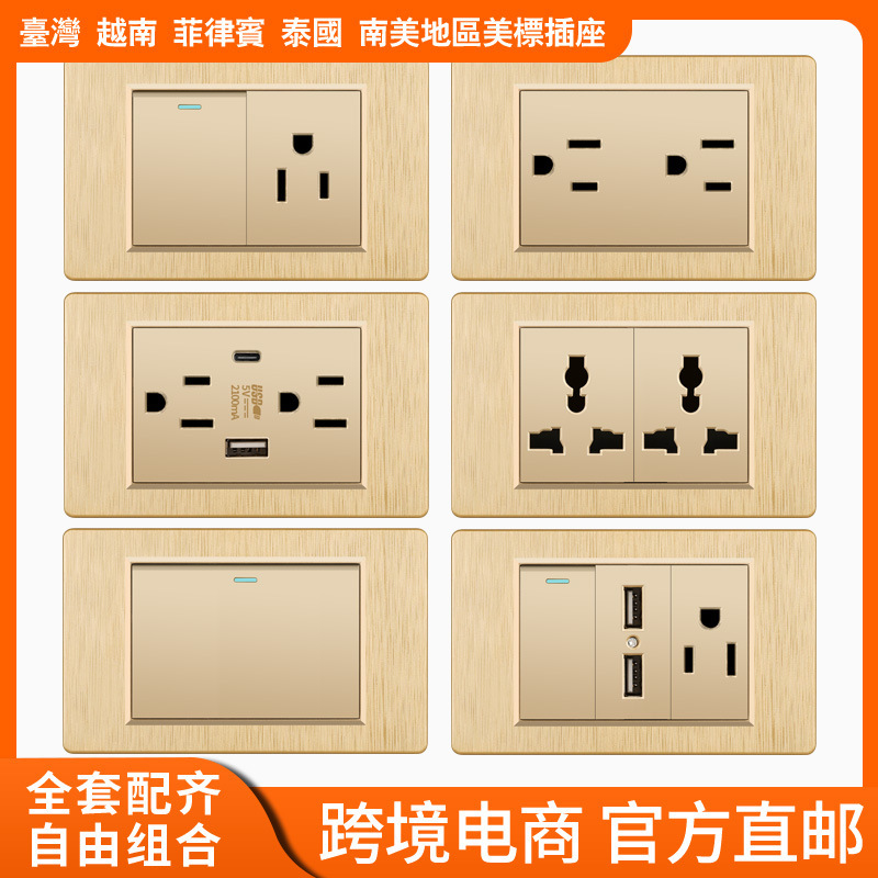Taiwán estándar 20W carga rápida USB cepillo oro interruptor de pared transfronteriza toma de corriente vietnamita panel de comercio exterior lote