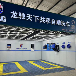 Shared Smart Self-Service Car Wash Machine Room, Commercial Coin-Operated Card Scanning Code High-Power Clean Water Smart Car Wash Station