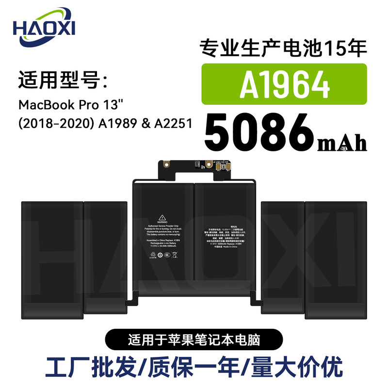 Brand New Suitable for Apple A1964 Laptop Battery Pro 13inch /A1989/A2251 Factory Direct Sales Wholesale