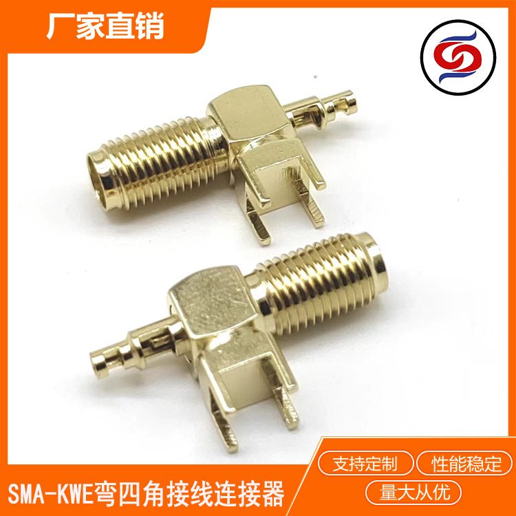 sma-kwe接线天线延长线弯4脚母座外螺纹内孔/内针PCB卧式插座接头