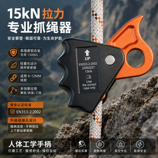 高空作业户外攀岩闭合抓绳器安全绳自锁器流动抓绳器攀保护缓降器