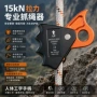 闭合保护作业高空抓绳器